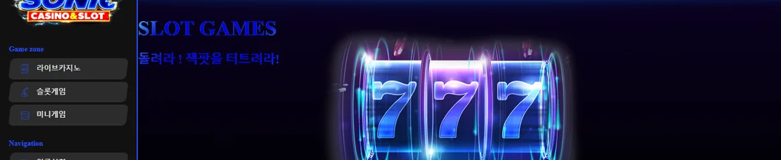 Sonic Casino 슬롯 잭팟 획득