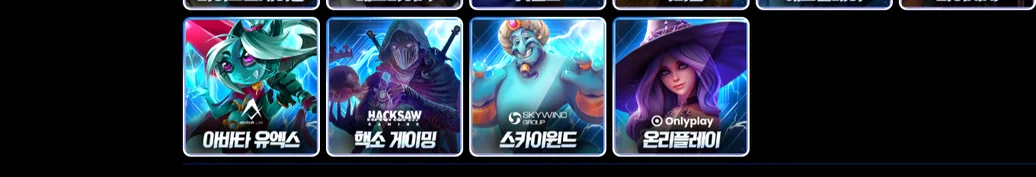 최신 슬롯 게임 즐기기