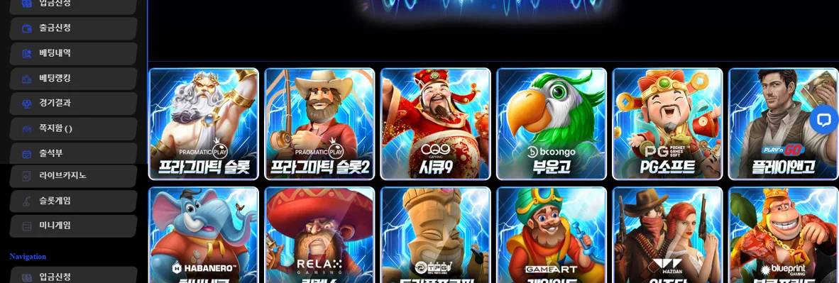 Sonic Casino 슬롯 게임 탐색